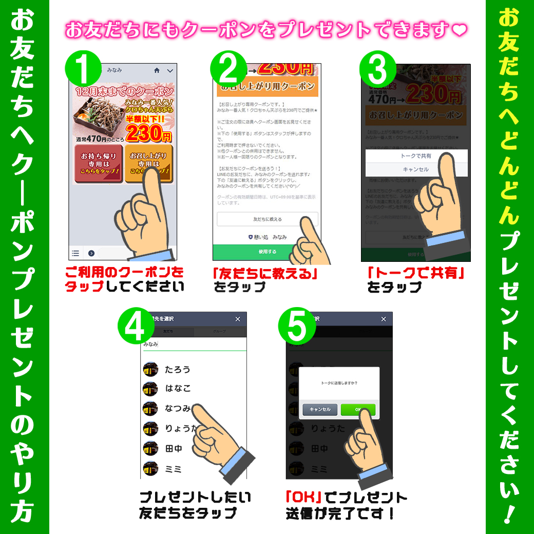 LINE友達追加