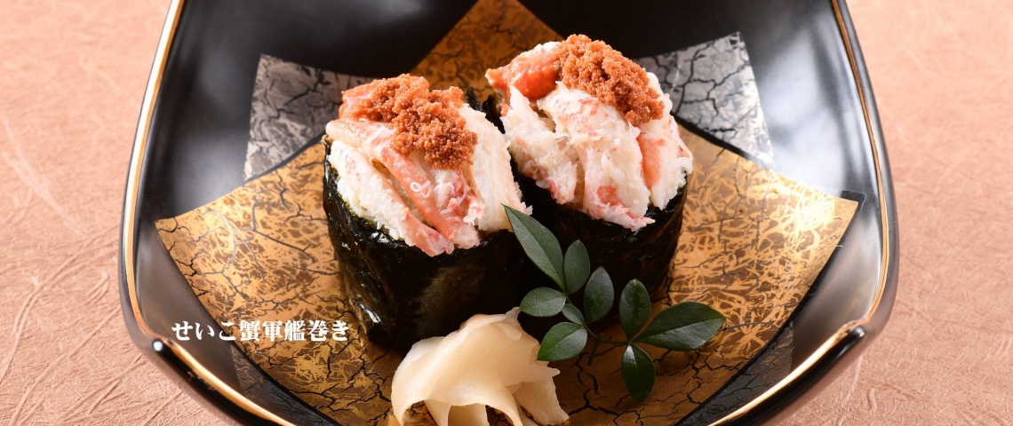 せいこ蟹軍艦巻き