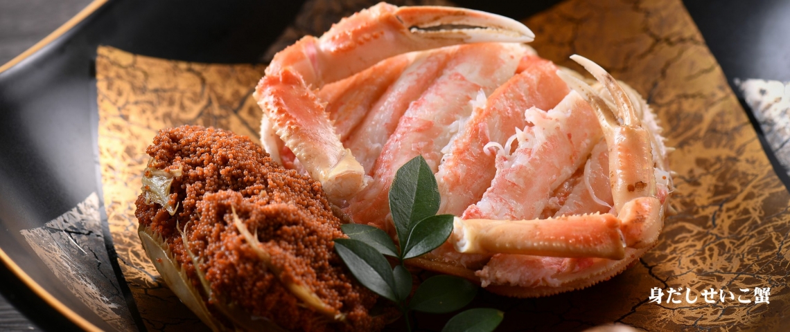身だしせいこ蟹