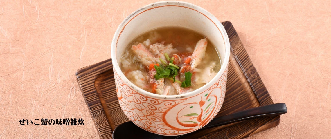 せいこ蟹の味噌雑炊