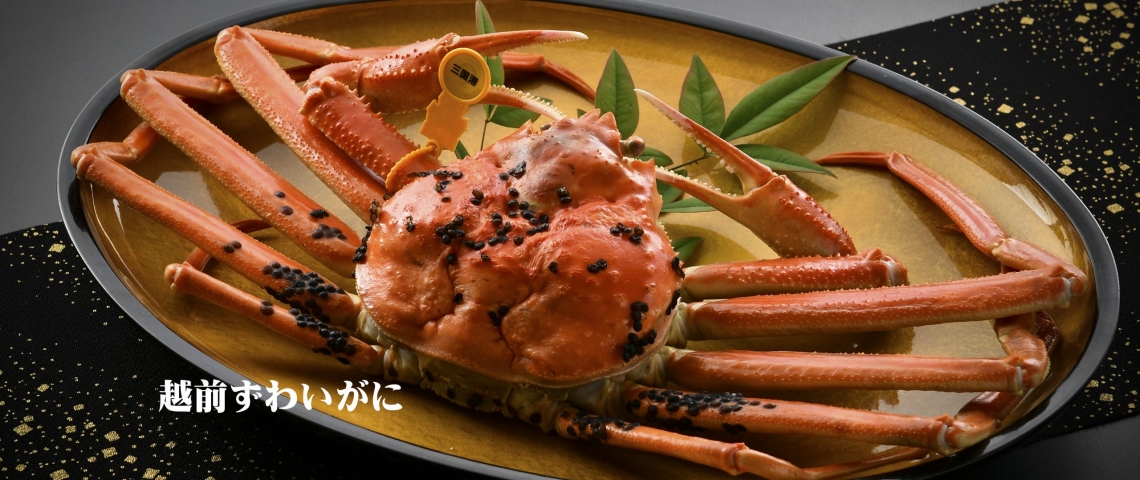 越前ズワイガニ