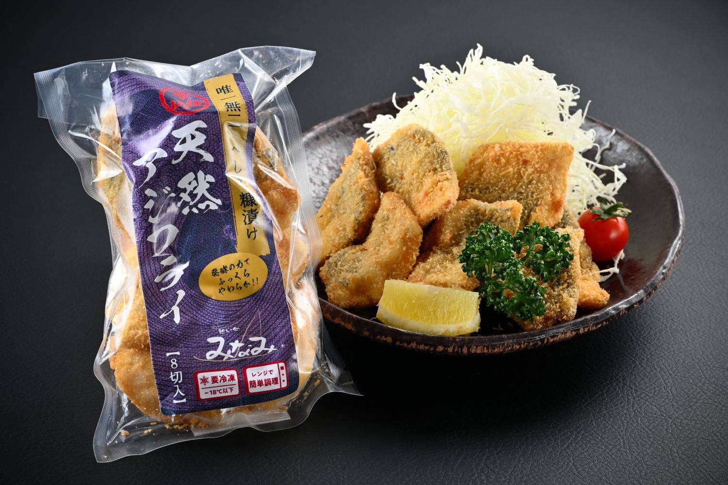 唯一無二天然アジフライ